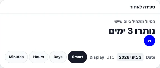 ספירה לאחור real TogetherPage widget demo