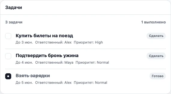 Задачи real TogetherPage widget demo