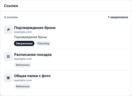 Ссылки real TogetherPage widget demo